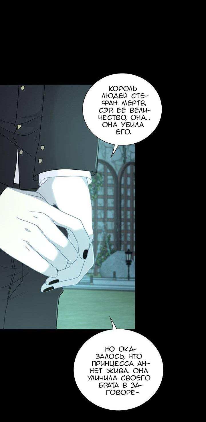 Манга Герой против злодея - Глава 62 Страница 46