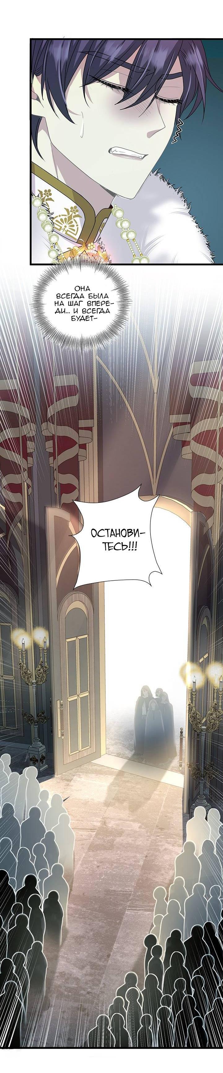 Манга Герой против злодея - Глава 62 Страница 10