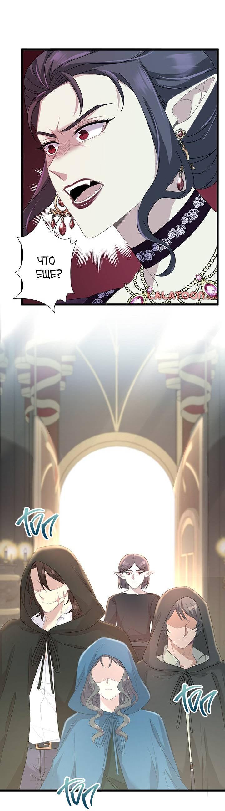 Манга Герой против злодея - Глава 62 Страница 12