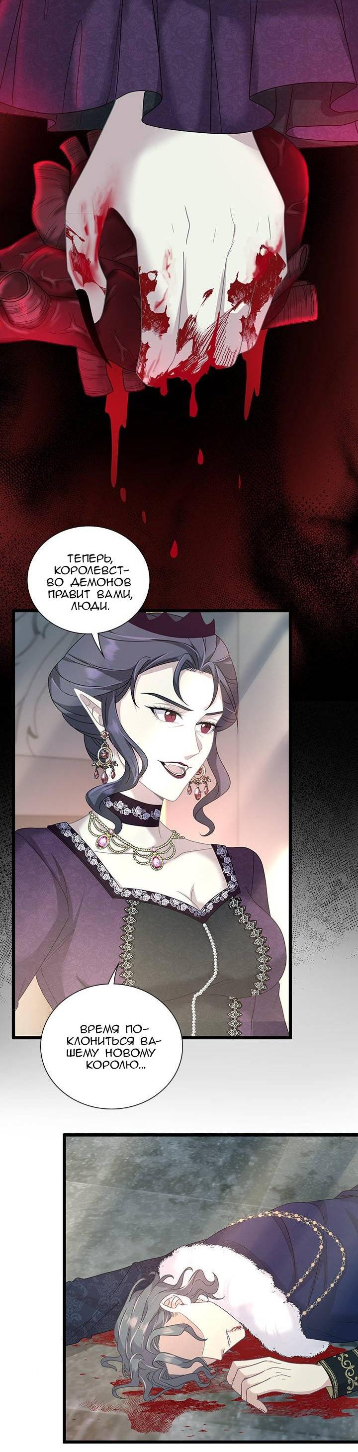 Манга Герой против злодея - Глава 62 Страница 4