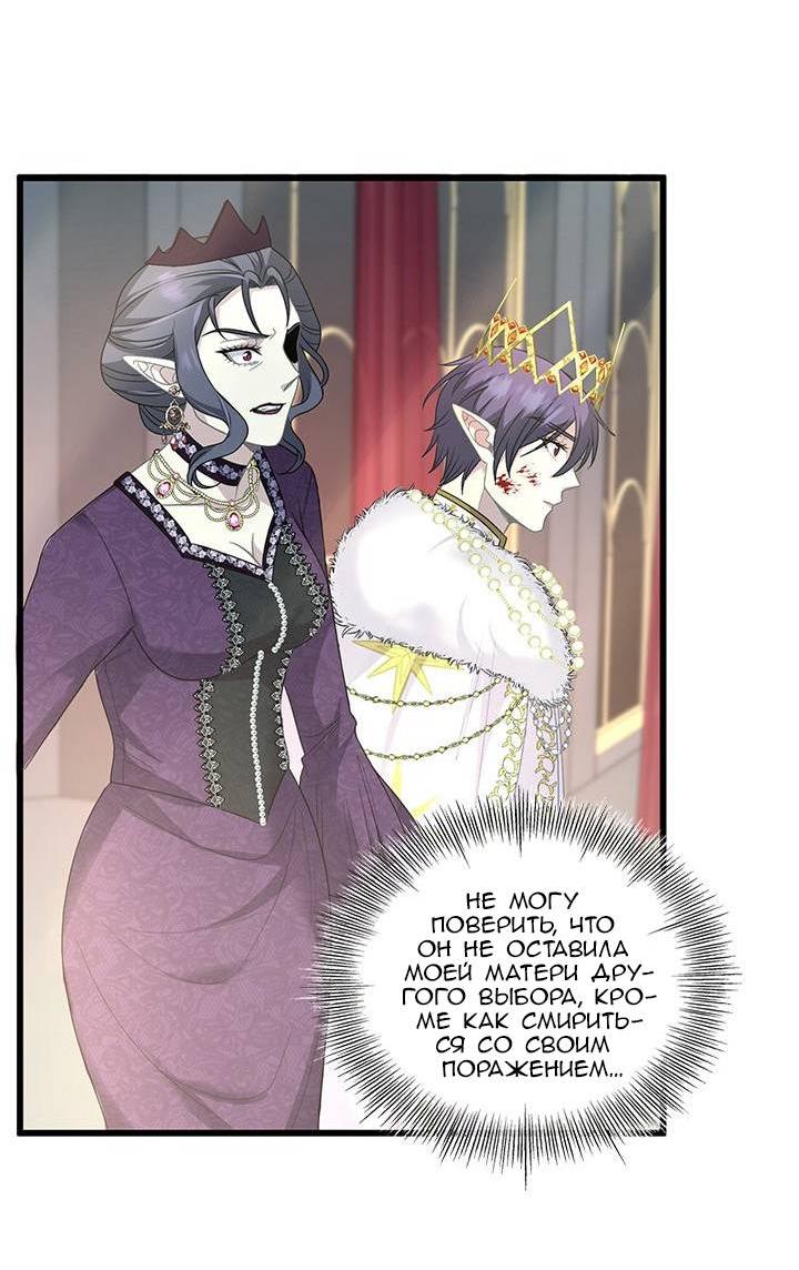 Манга Герой против злодея - Глава 62 Страница 33