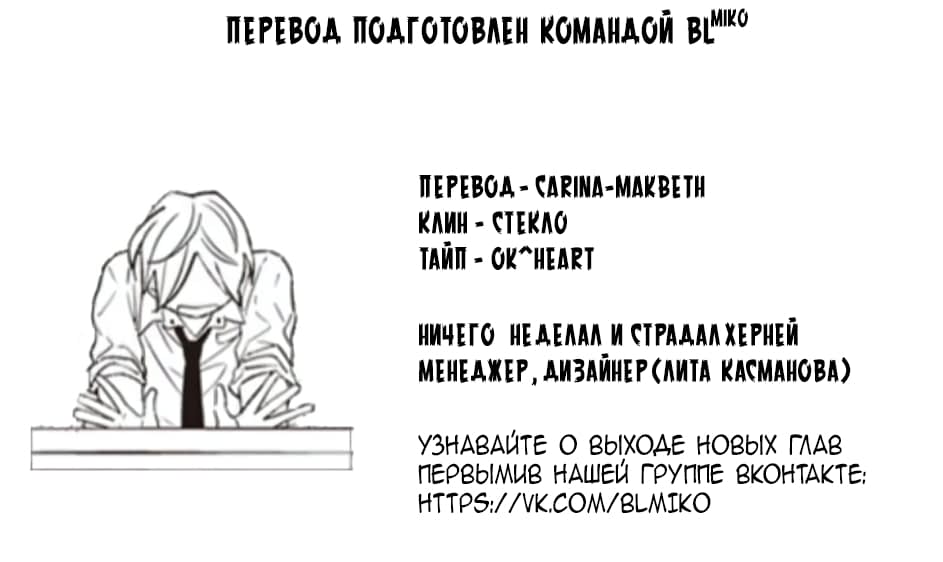 Манга Ты - Альфа - Глава 1 Страница 41