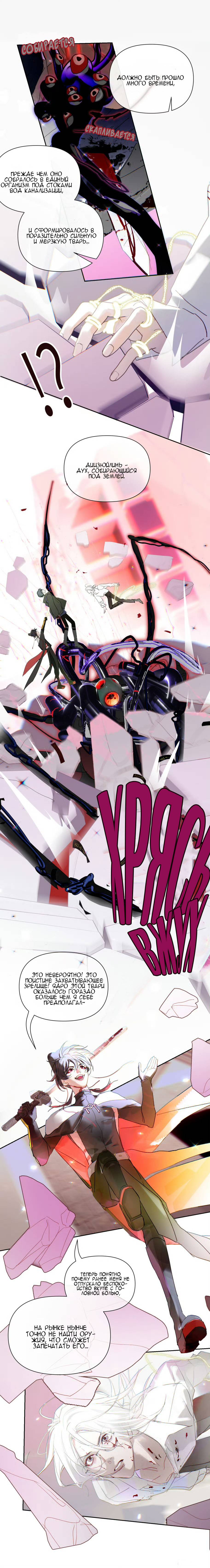 Манга Духи — не боги - Глава 15 Страница 2