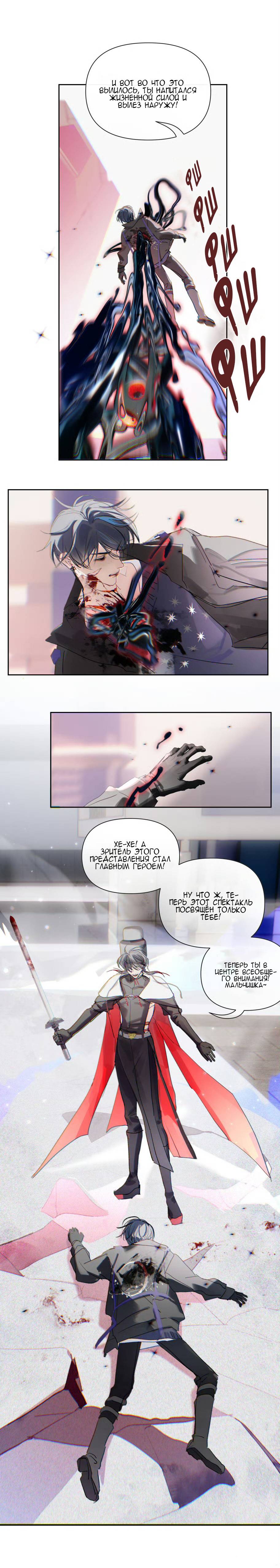 Манга Духи — не боги - Глава 15 Страница 3