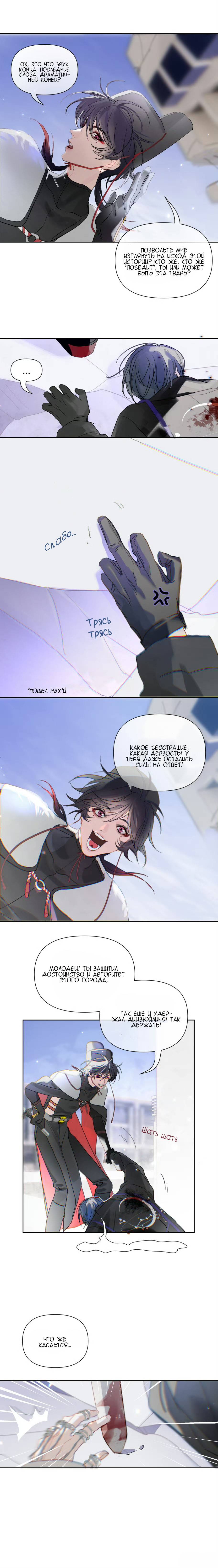 Манга Духи — не боги - Глава 15 Страница 4