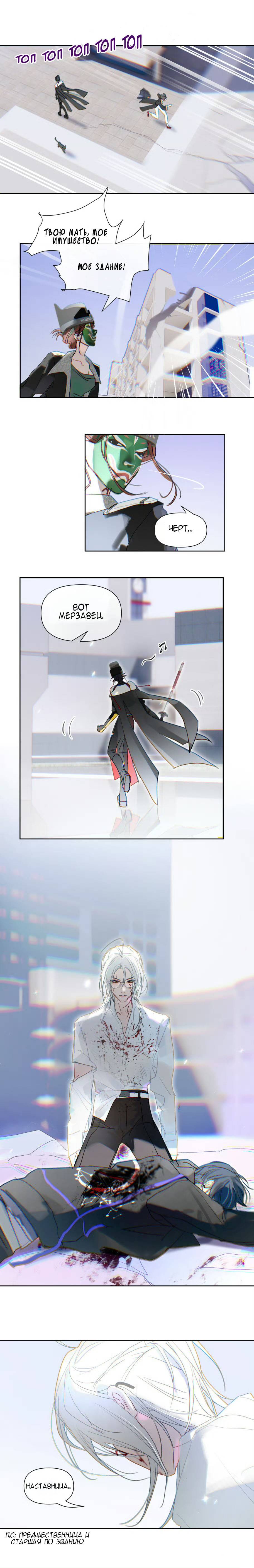 Манга Духи — не боги - Глава 15 Страница 6