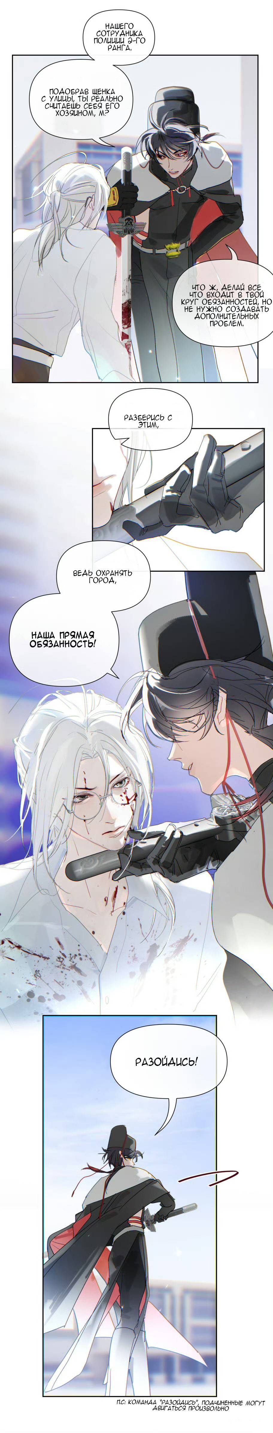 Манга Духи — не боги - Глава 15 Страница 5