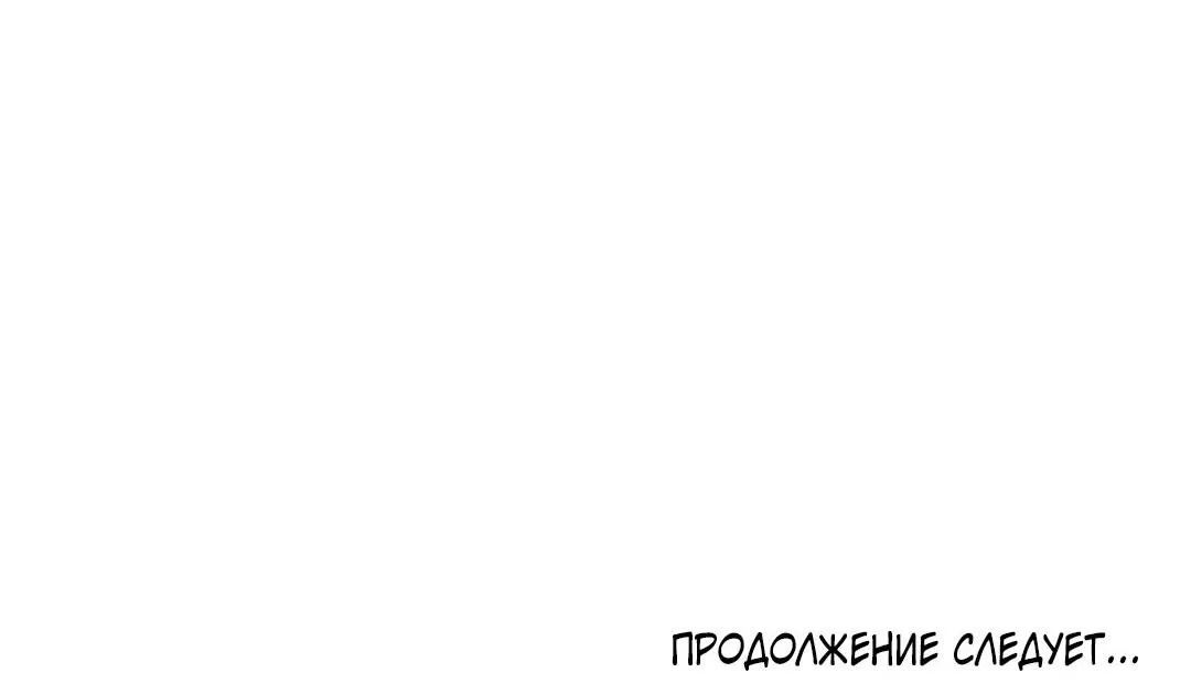 Манга Сегодня «даме» снова не сделали предложение - Глава 41 Страница 57