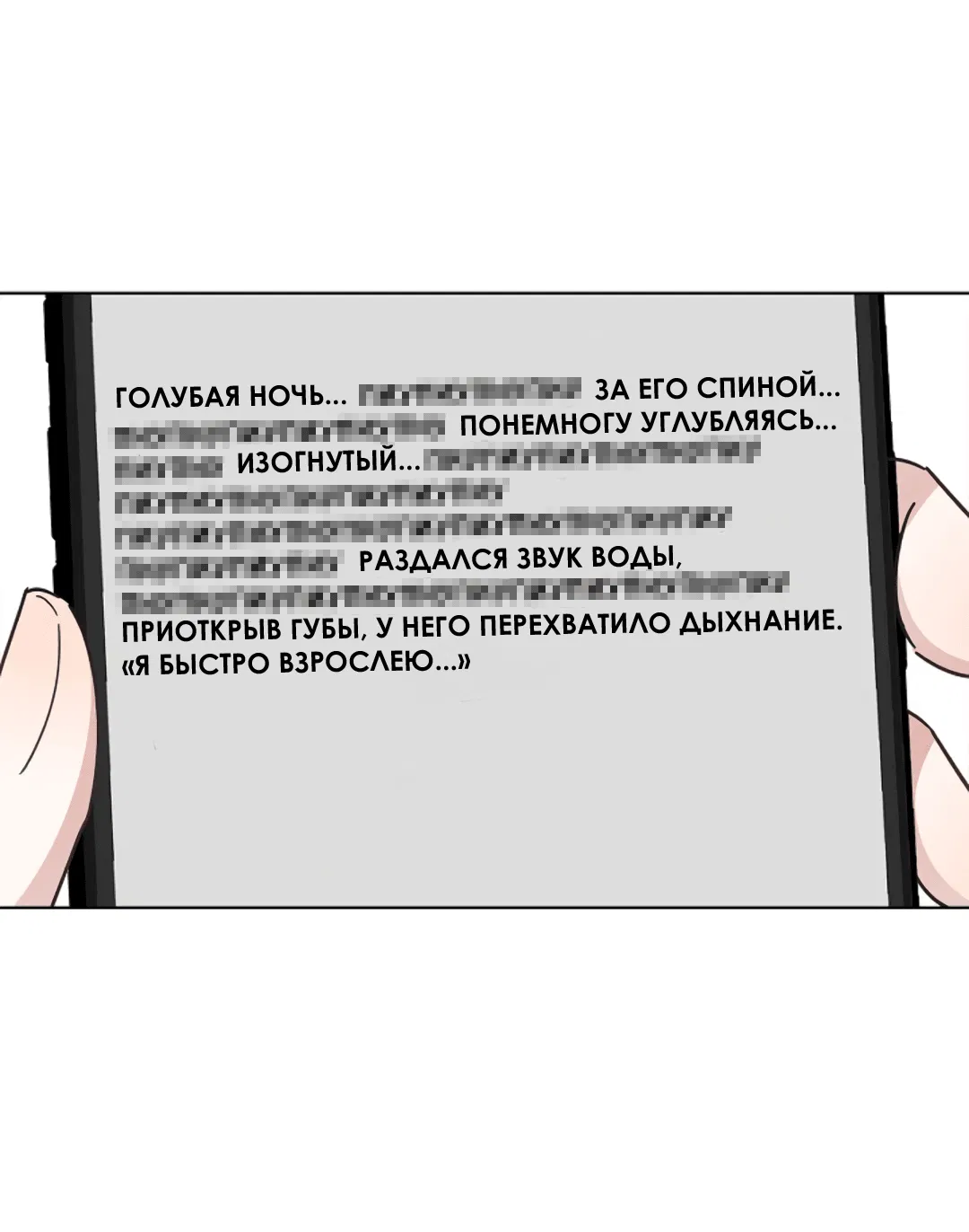 Манга Сегодня «даме» снова не сделали предложение - Глава 49 Страница 27