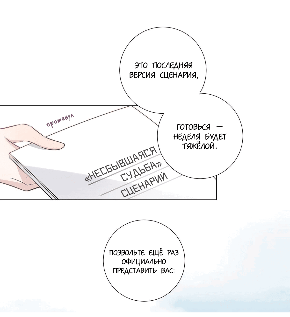 Манга Сегодня «даме» снова не сделали предложение - Глава 61 Страница 21