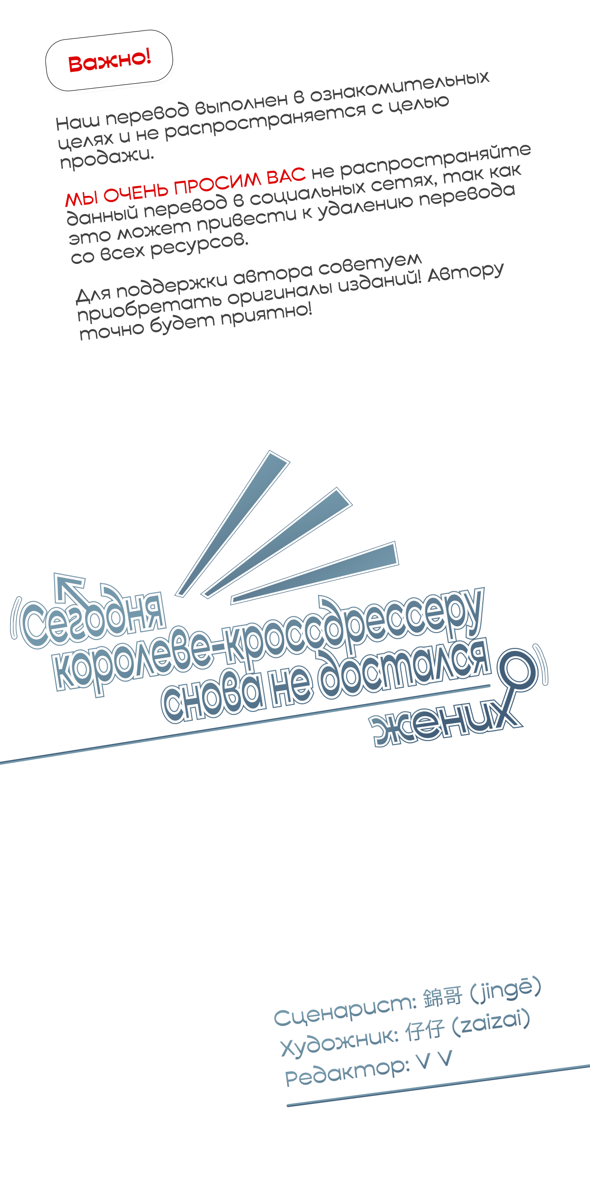 Манга Сегодня «даме» снова не сделали предложение - Глава 63 Страница 1