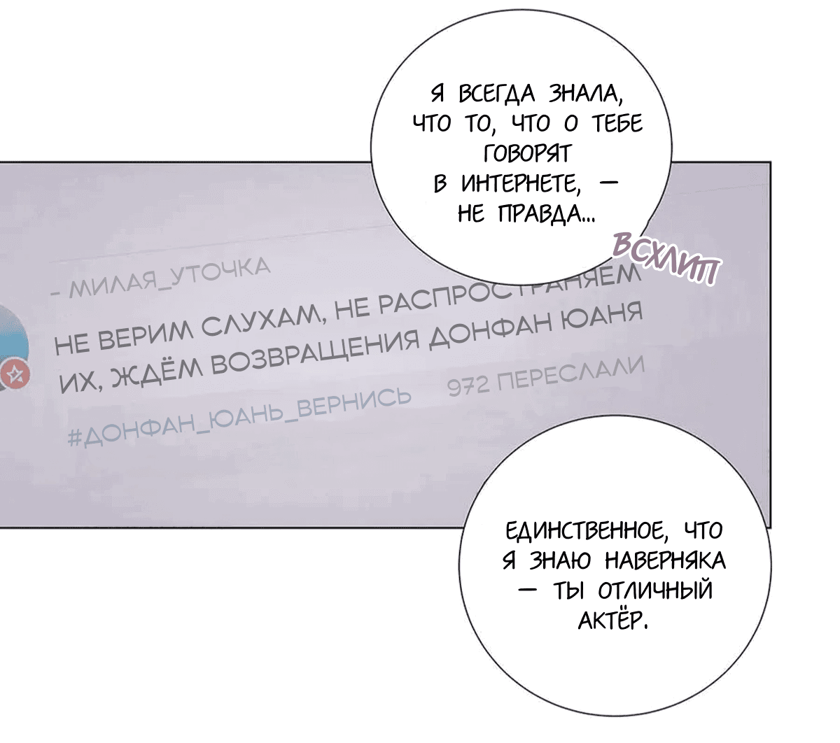 Манга Сегодня «даме» снова не сделали предложение - Глава 65 Страница 14