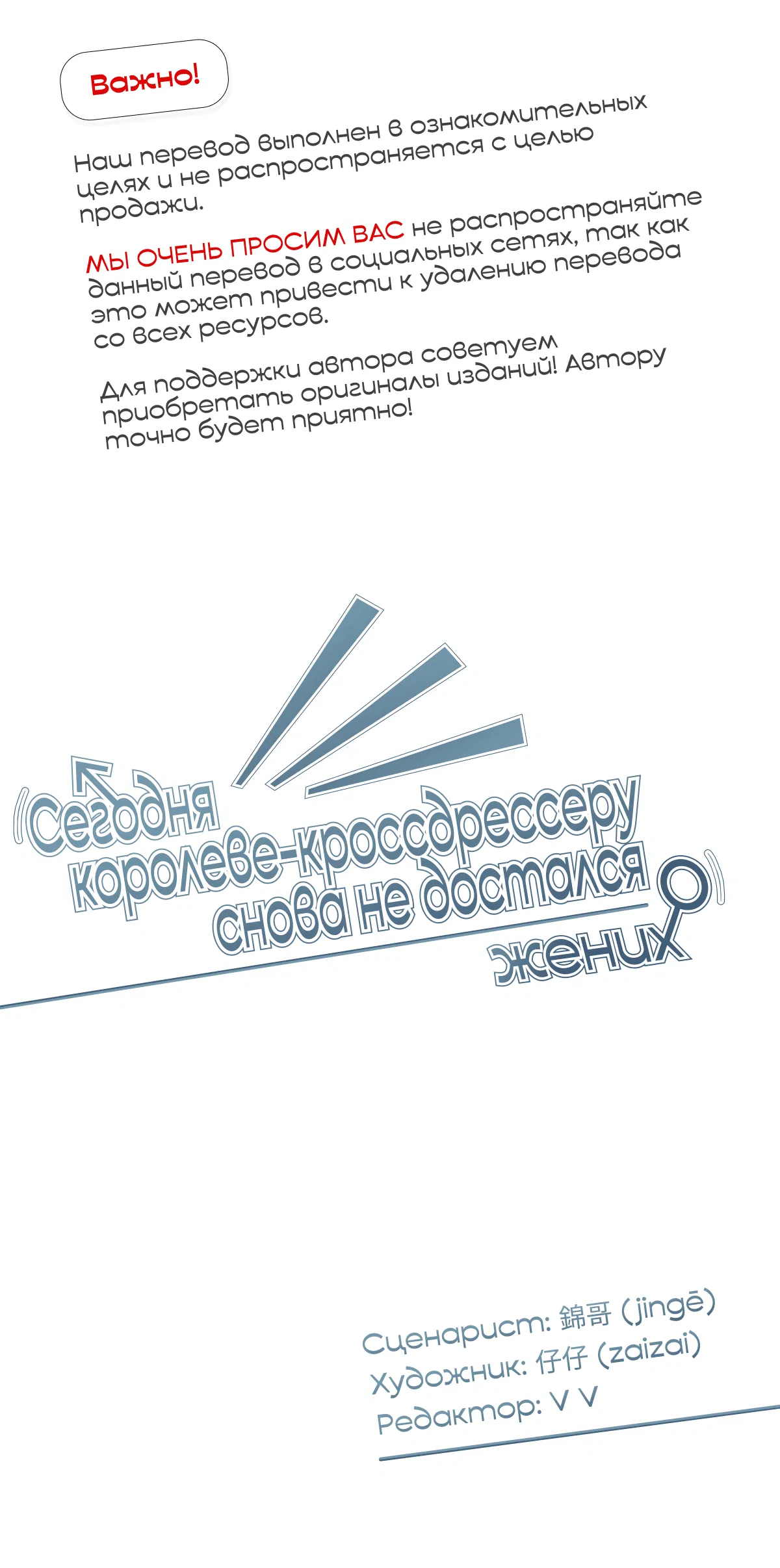 Манга Сегодня «даме» снова не сделали предложение - Глава 69 Страница 1
