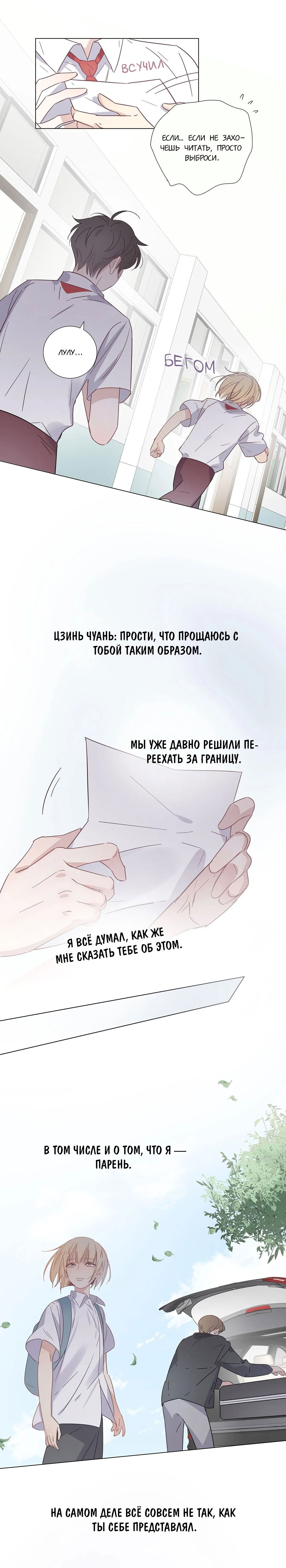 Манга Сегодня «даме» снова не сделали предложение - Глава 81.1 Страница 5