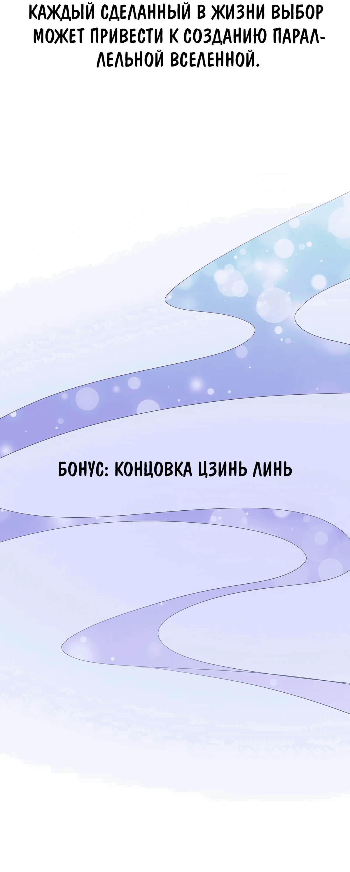 Манга Сегодня «даме» снова не сделали предложение - Глава 81.2 Страница 3