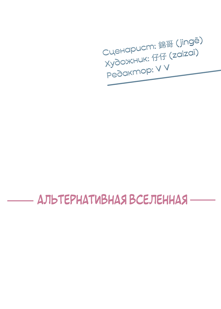 Манга Сегодня «даме» снова не сделали предложение - Глава 92 Страница 2