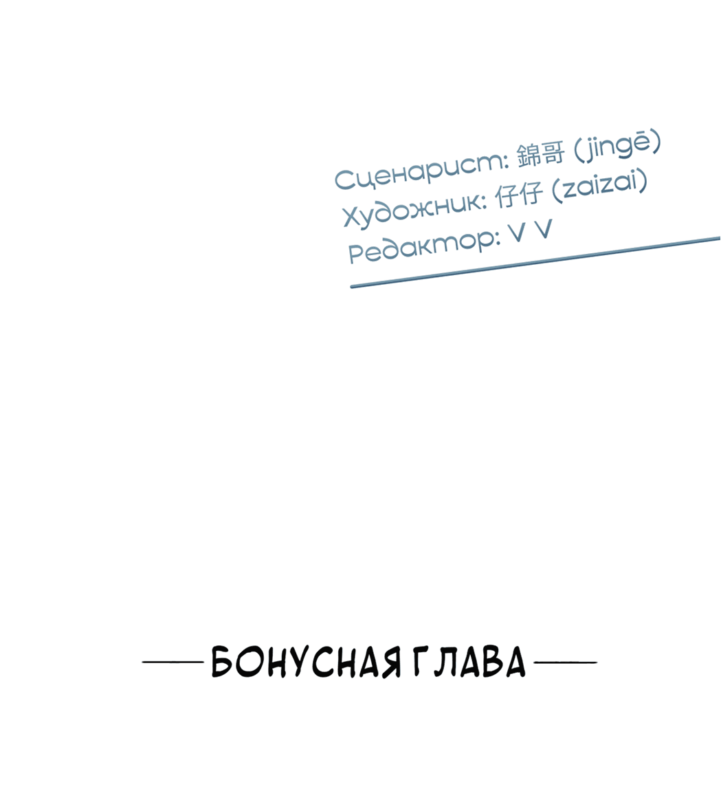 Манга Сегодня «даме» снова не сделали предложение - Глава 94 Страница 2