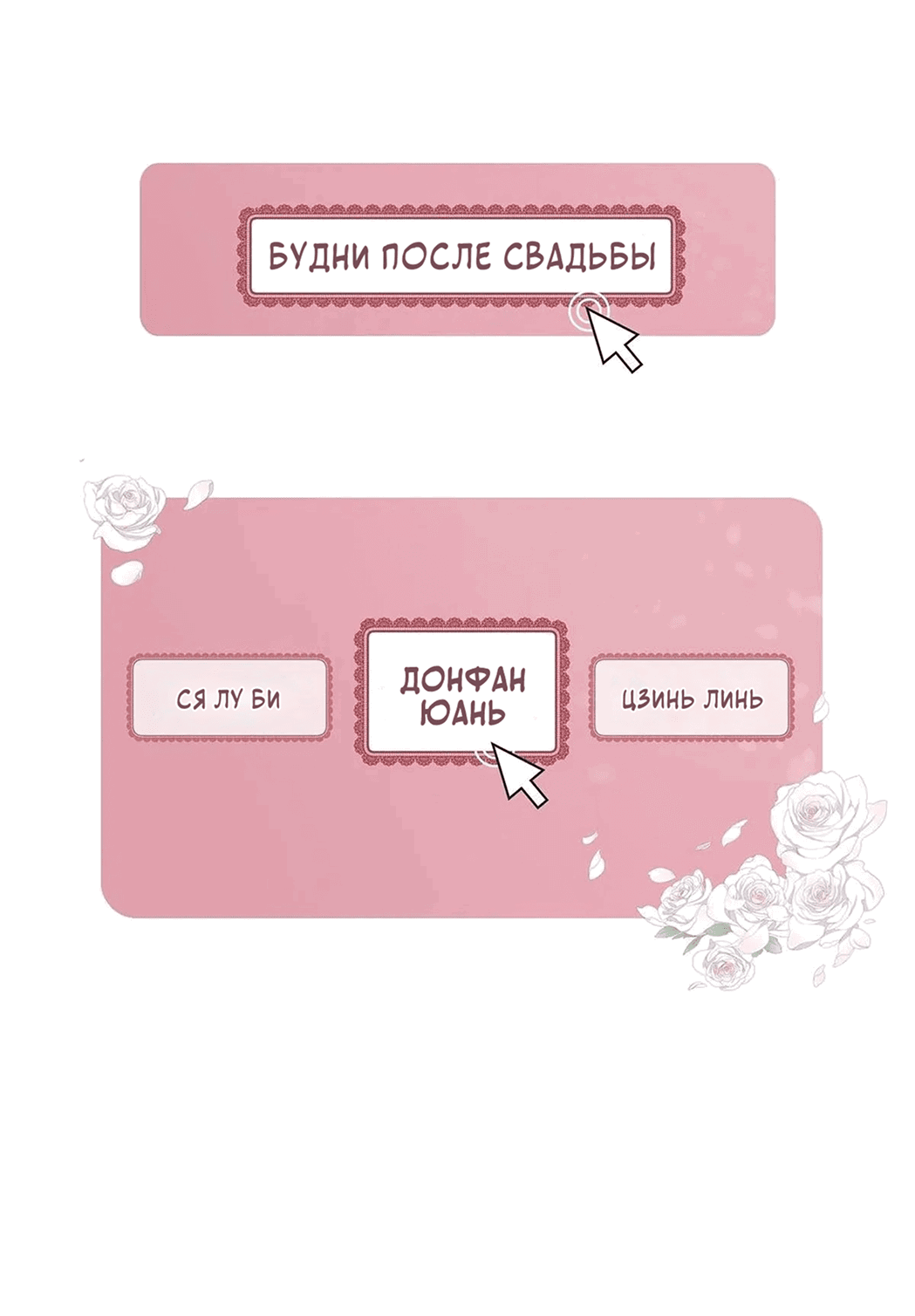 Манга Сегодня «даме» снова не сделали предложение - Глава 94 Страница 3