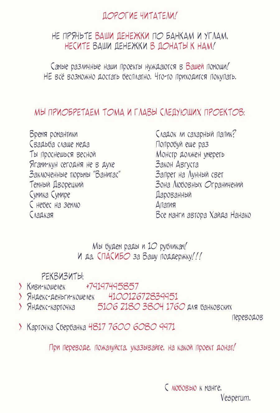 Манга Знакомство с Грейс - Глава 13 Страница 11