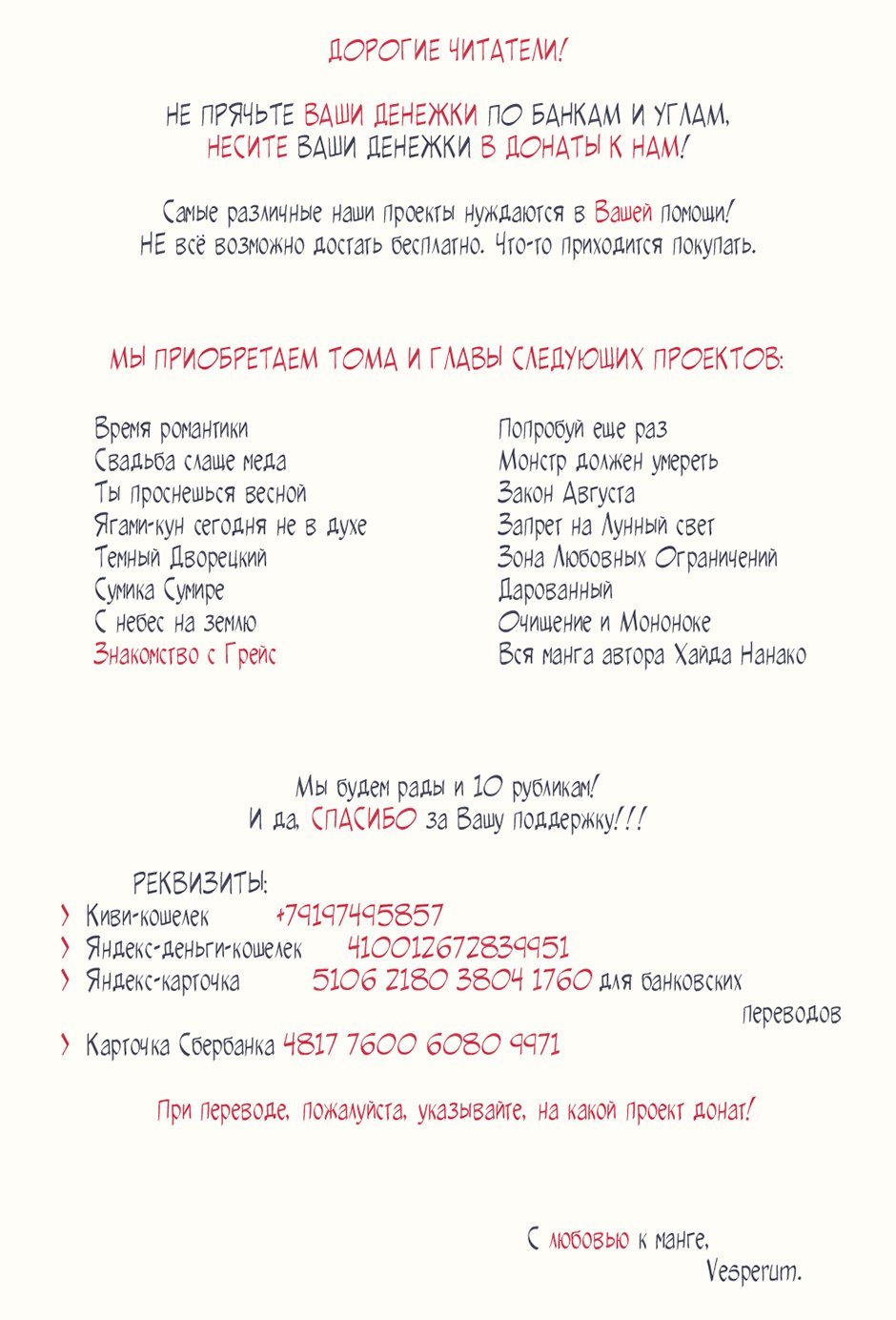 Манга Знакомство с Грейс - Глава 17 Страница 10