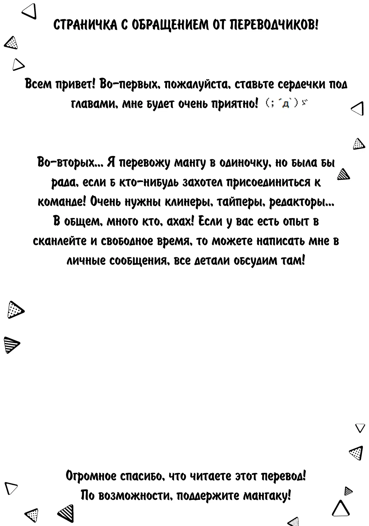 Манга Лечение крови - Глава 2 Страница 30
