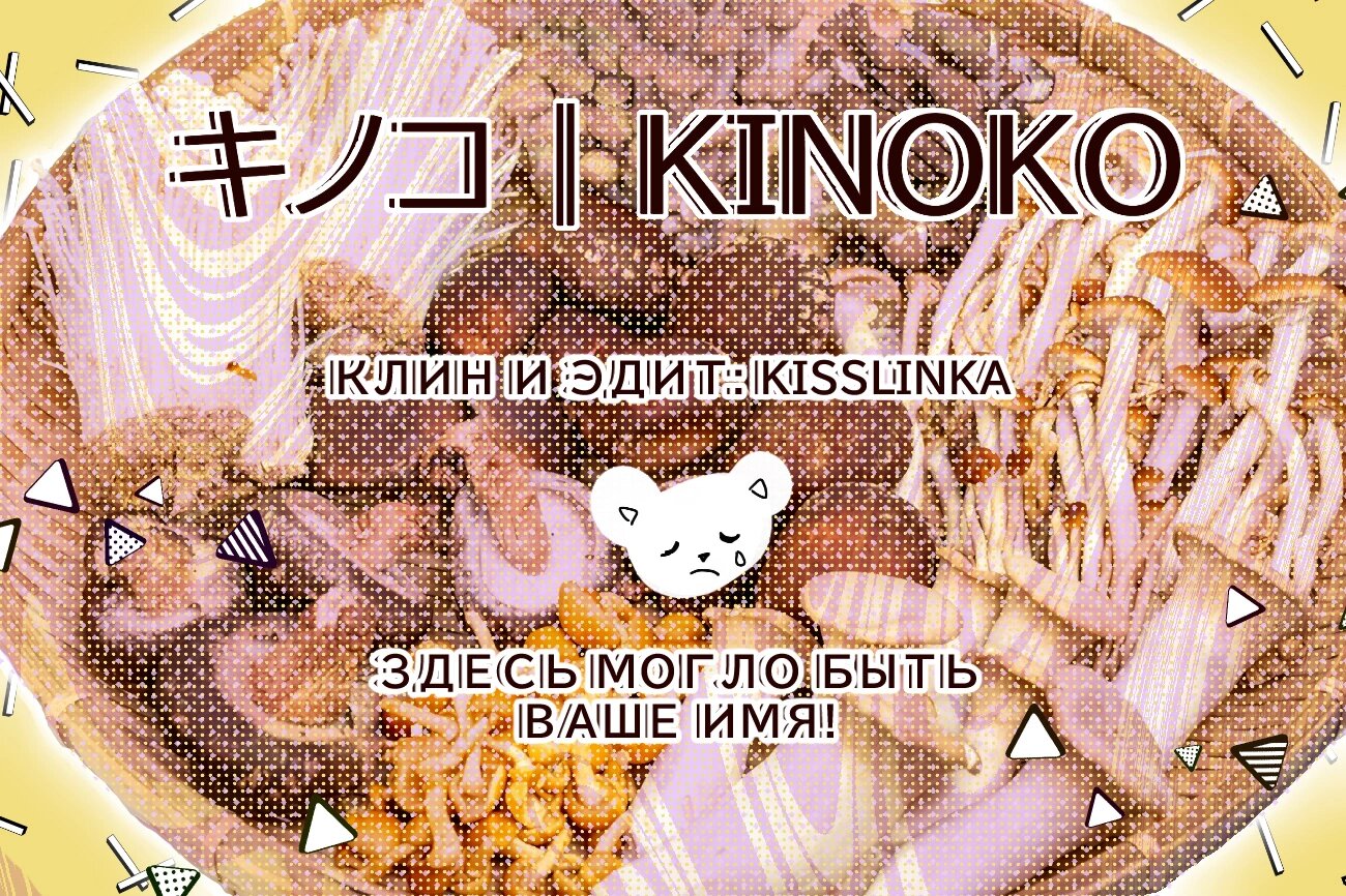Манга Лечение крови - Глава 2 Страница 31