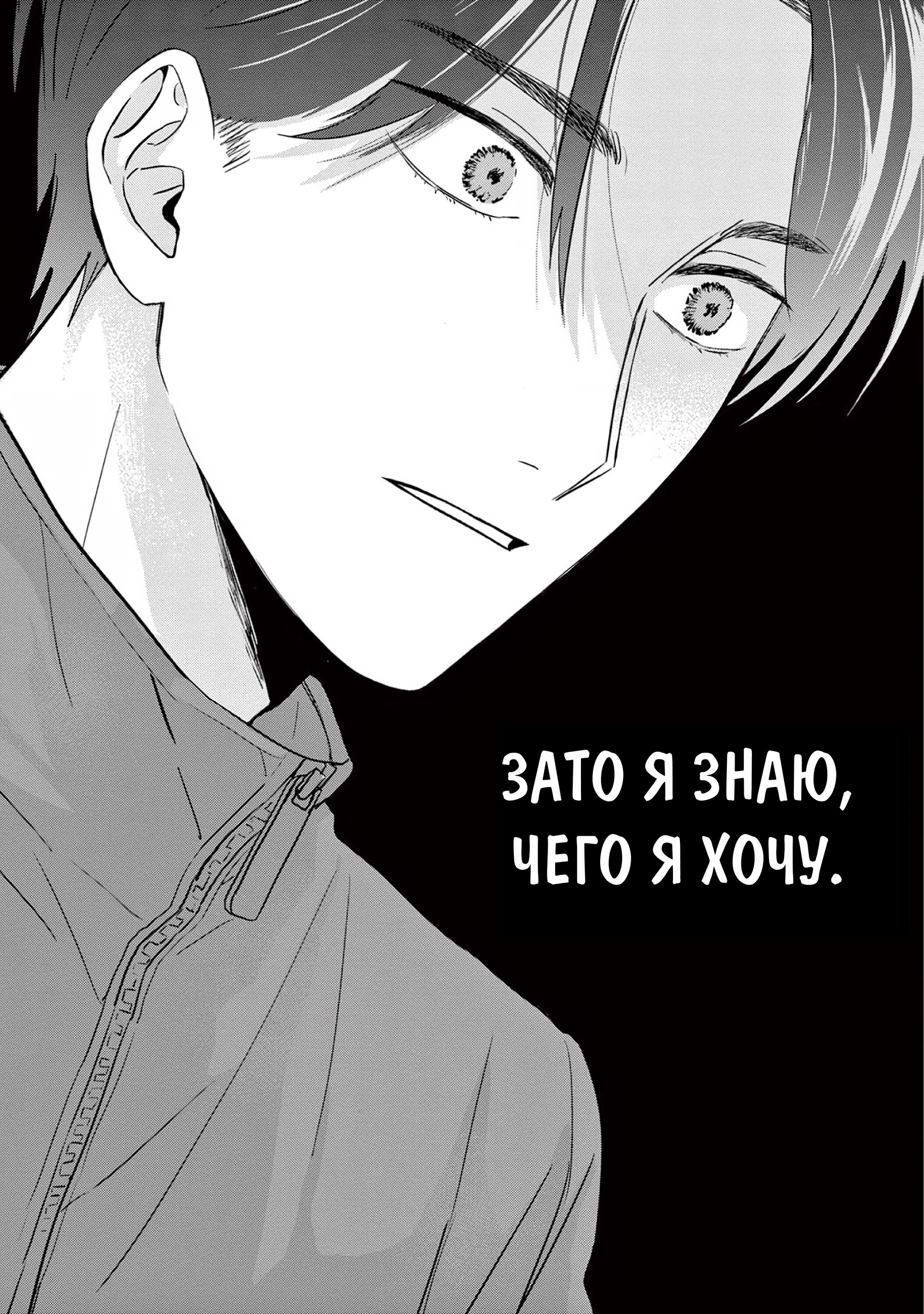Манга Лечение крови - Глава 1 Страница 15