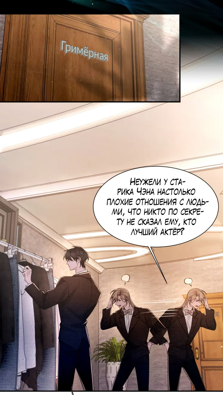 Манга Персиковый ликёр - Глава 106 Страница 27