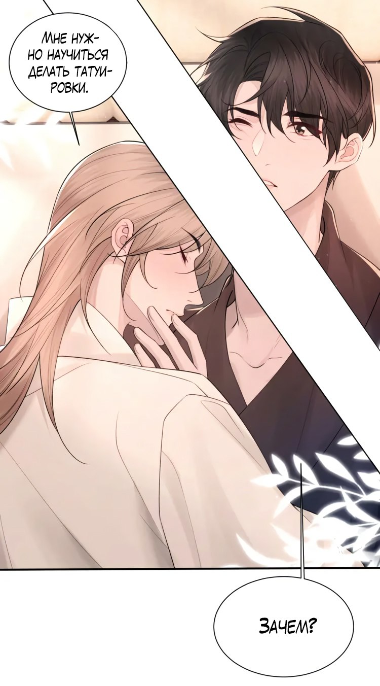 Манга Персиковый ликёр - Глава 106 Страница 13