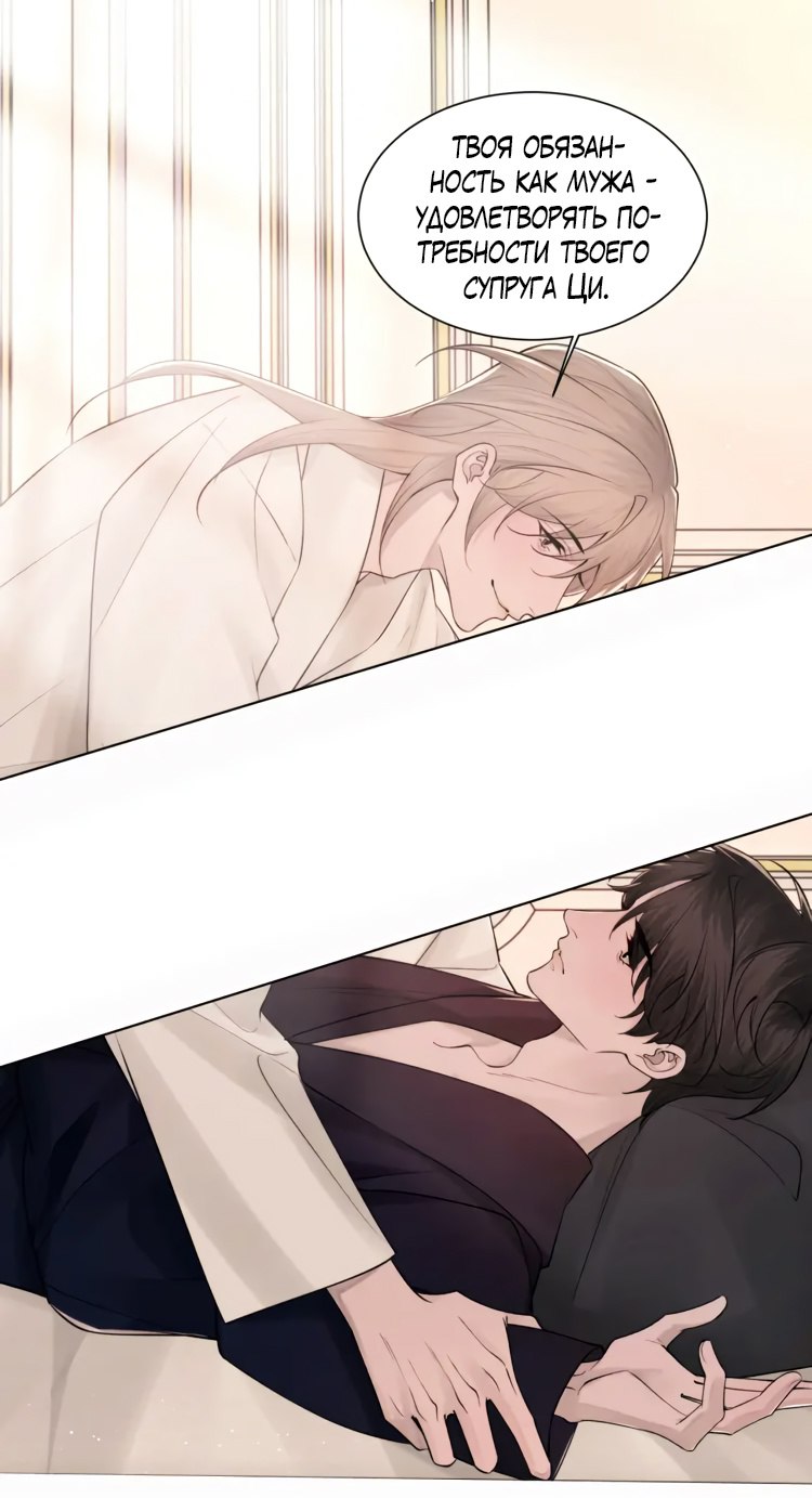 Манга Персиковый ликёр - Глава 106 Страница 10