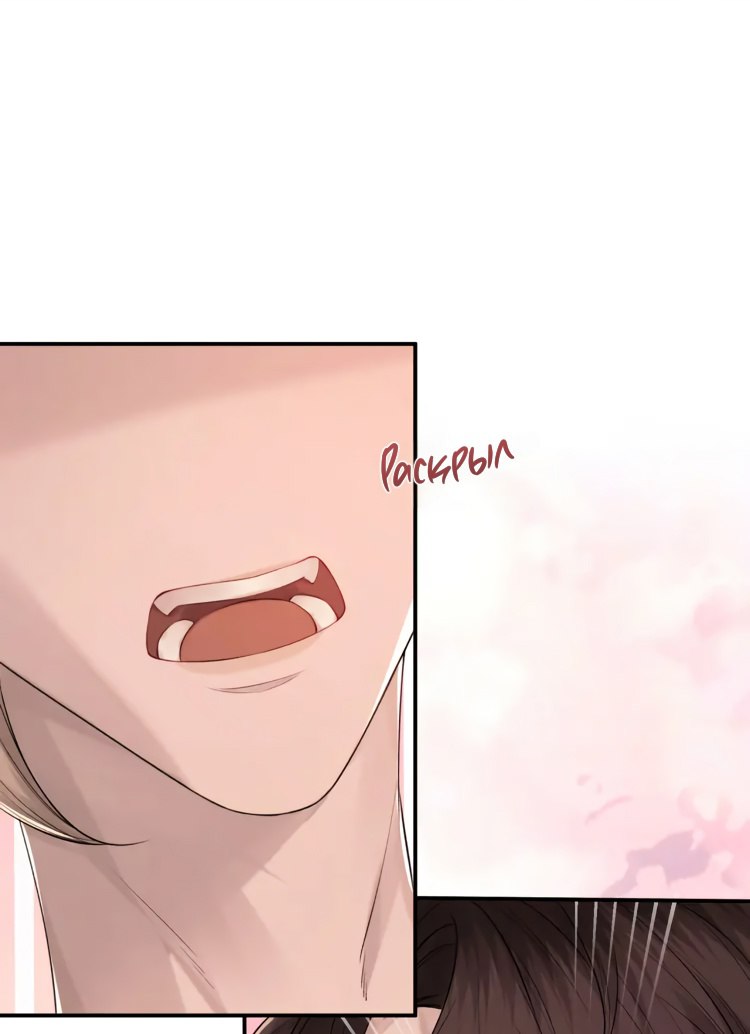 Манга Персиковый ликёр - Глава 106 Страница 11