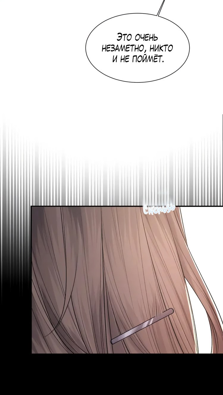 Манга Персиковый ликёр - Глава 106 Страница 32