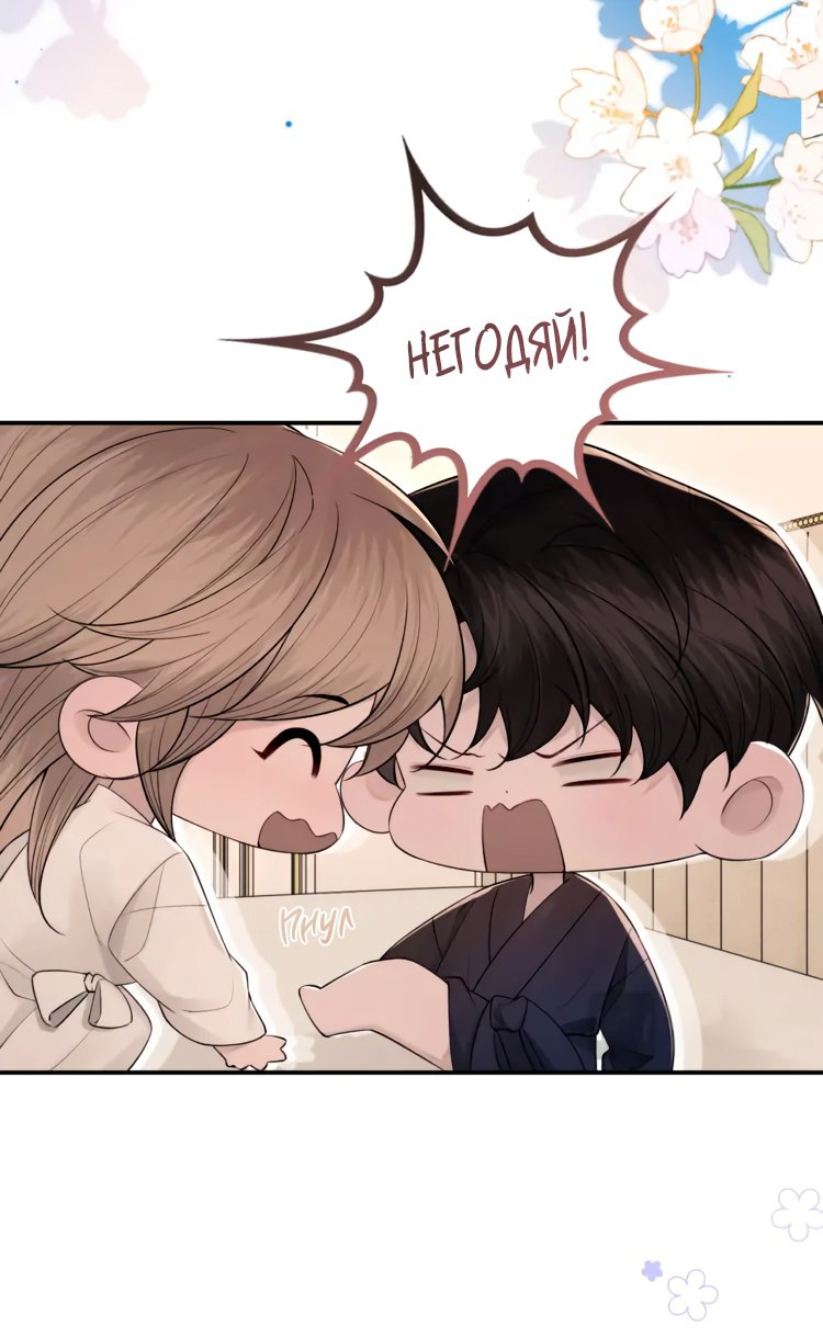 Манга Персиковый ликёр - Глава 106 Страница 15