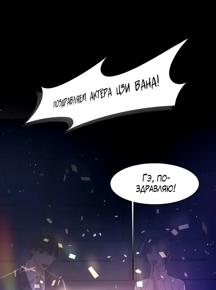 Манга Персиковый ликёр - Глава 106 Страница 43