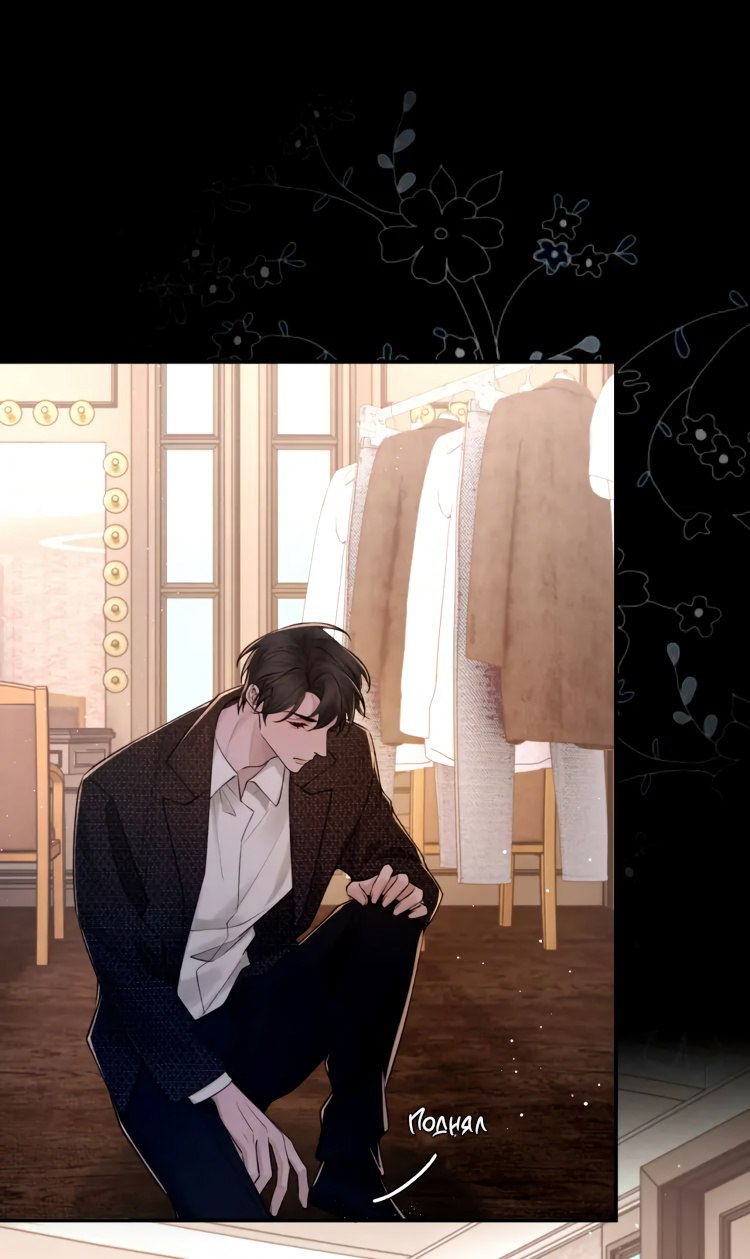 Манга Персиковый ликёр - Глава 106 Страница 33