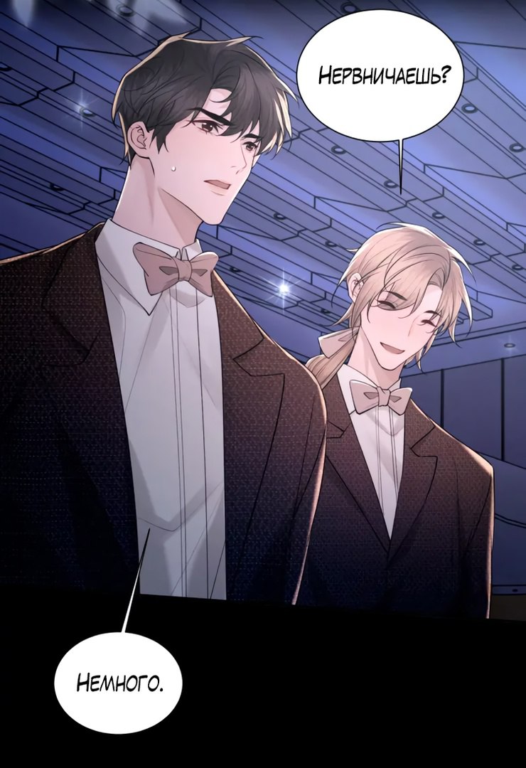 Манга Персиковый ликёр - Глава 106 Страница 40