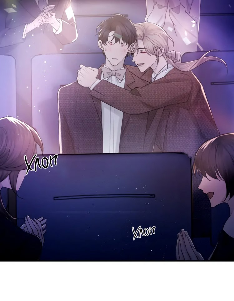 Манга Персиковый ликёр - Глава 106 Страница 44