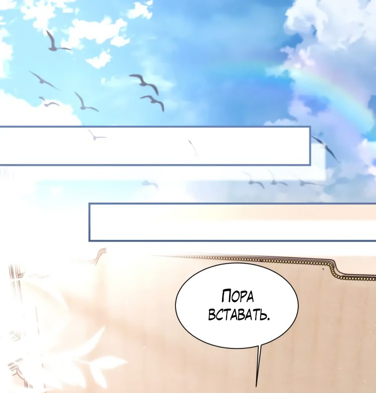 Манга Персиковый ликёр - Глава 106 Страница 2