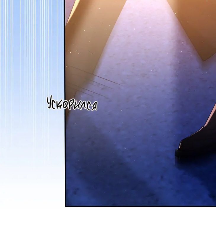 Манга Персиковый ликёр - Глава 106 Страница 54