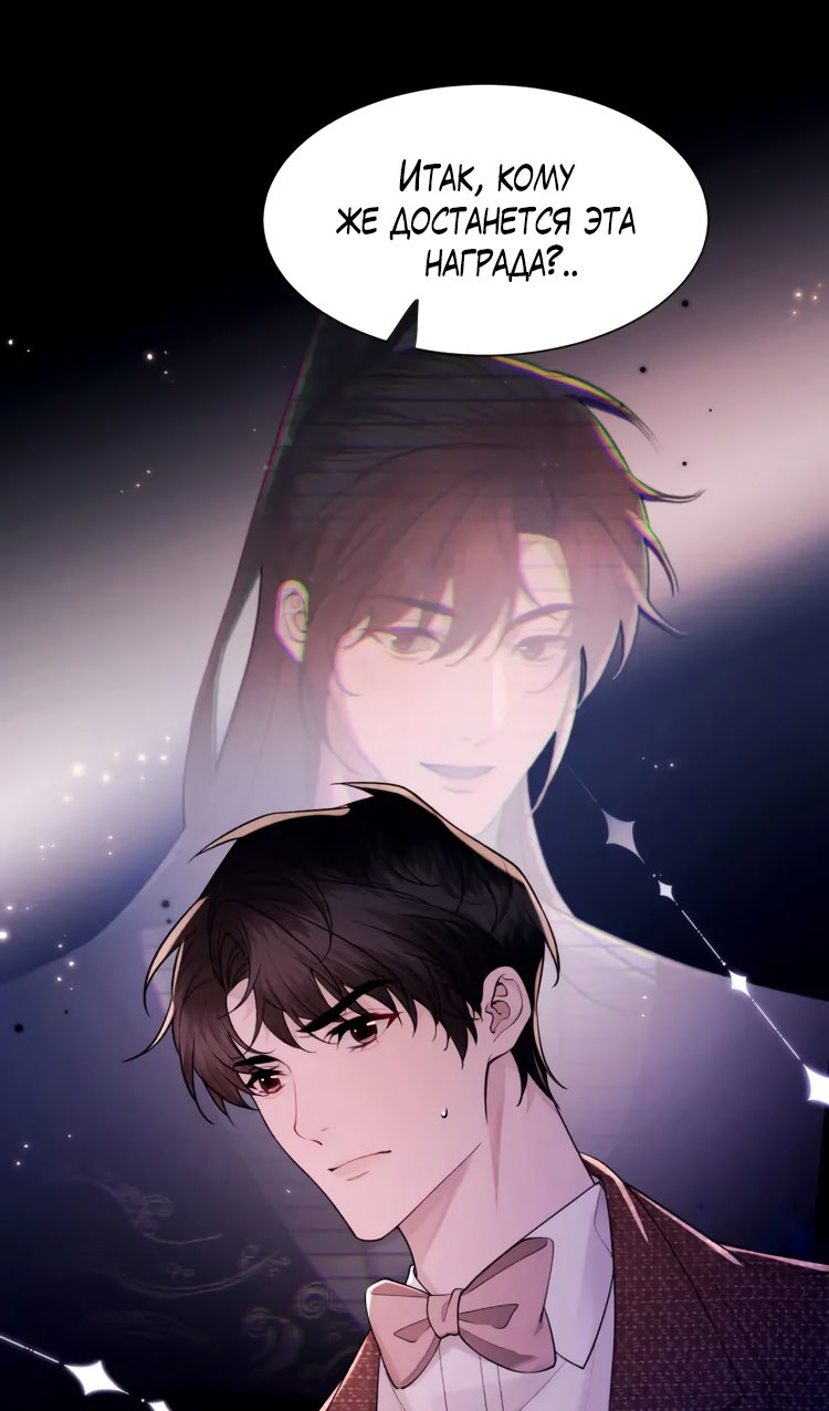 Манга Персиковый ликёр - Глава 106 Страница 41