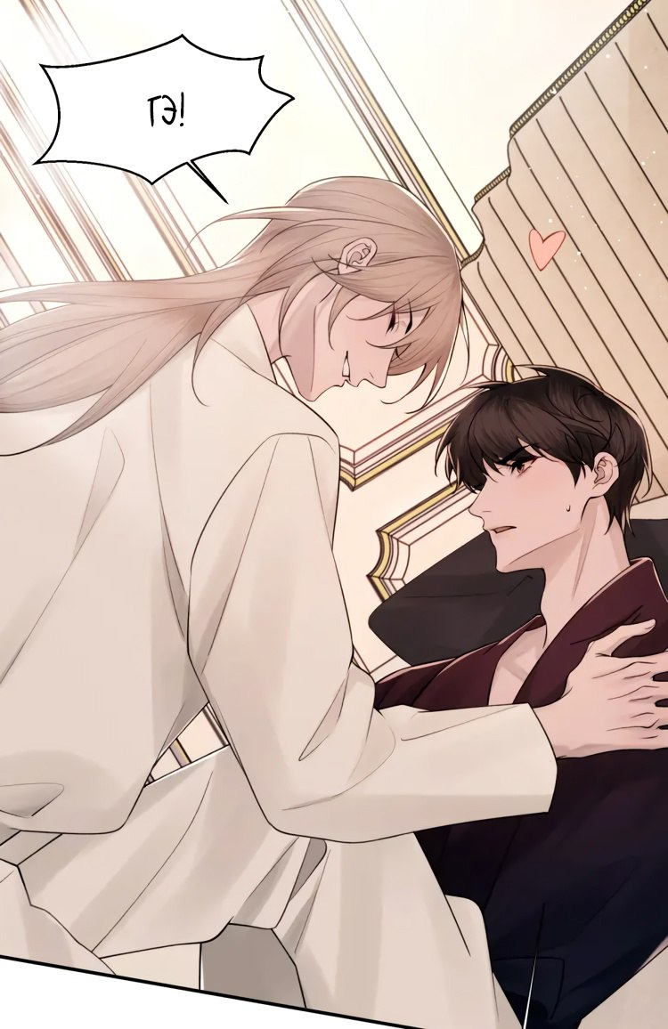 Манга Персиковый ликёр - Глава 106 Страница 8