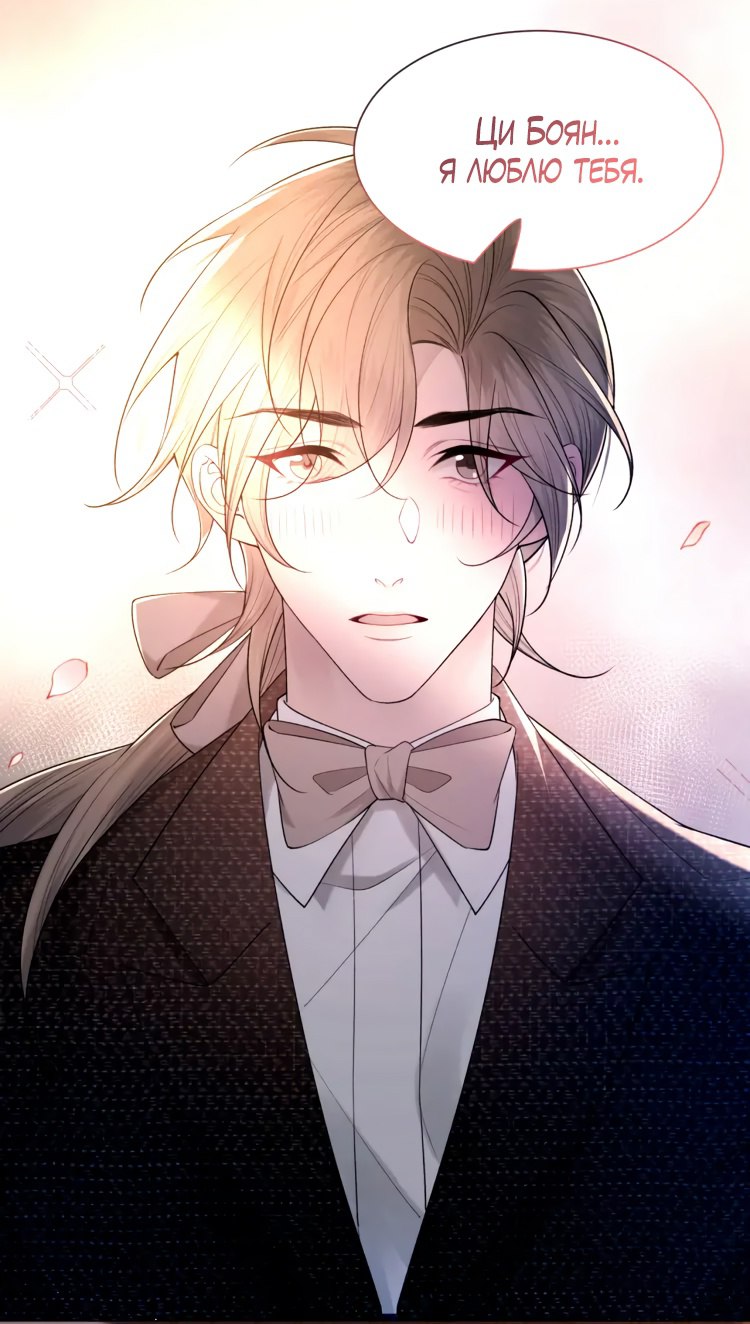 Манга Персиковый ликёр - Глава 106 Страница 51