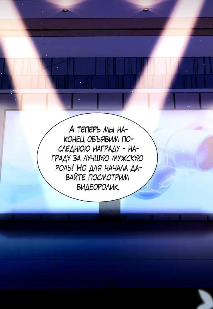 Манга Персиковый ликёр - Глава 106 Страница 38