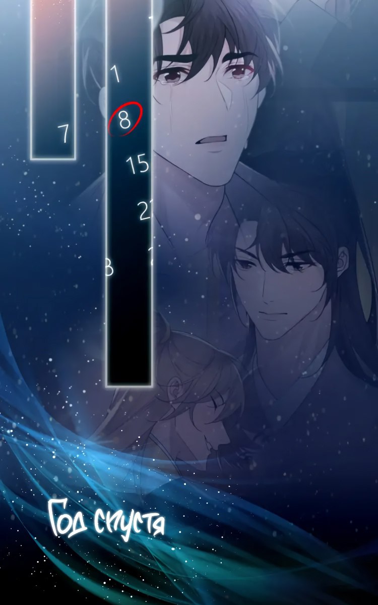 Манга Персиковый ликёр - Глава 106 Страница 26