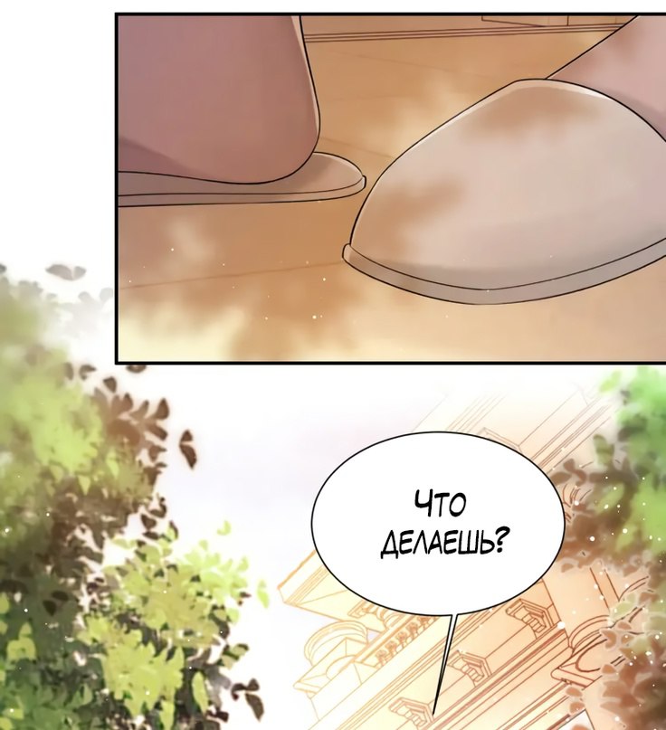 Манга Персиковый ликёр - Глава 106 Страница 19