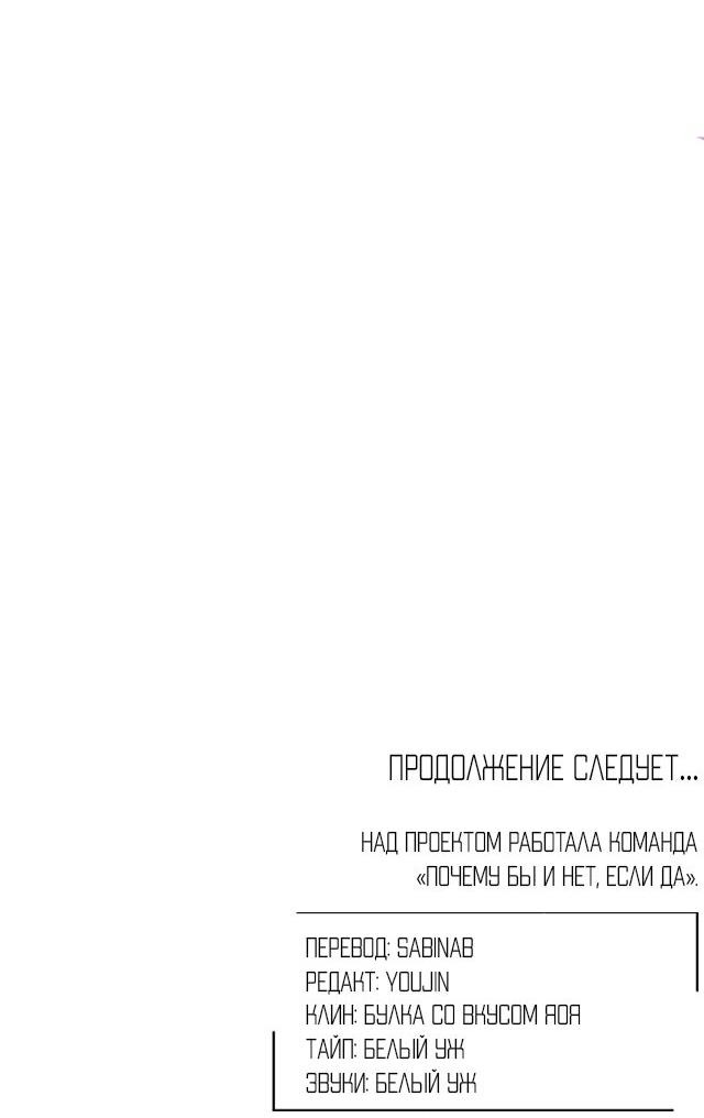 Манга Персиковый ликёр - Глава 78 Страница 28