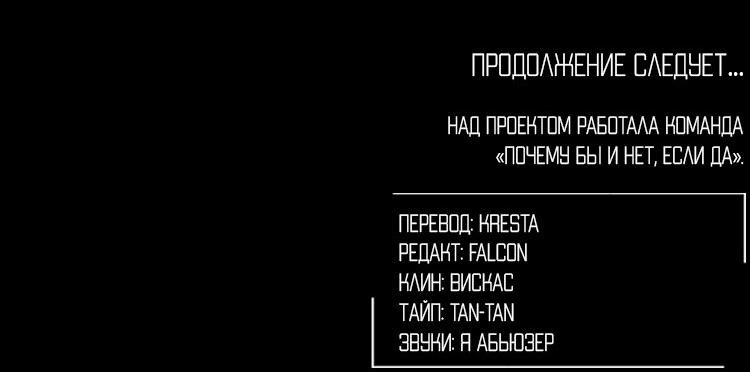 Манга Персиковый ликёр - Глава 99 Страница 40