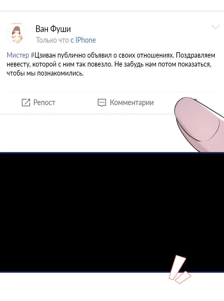Манга Персиковый ликёр - Глава 103 Страница 17