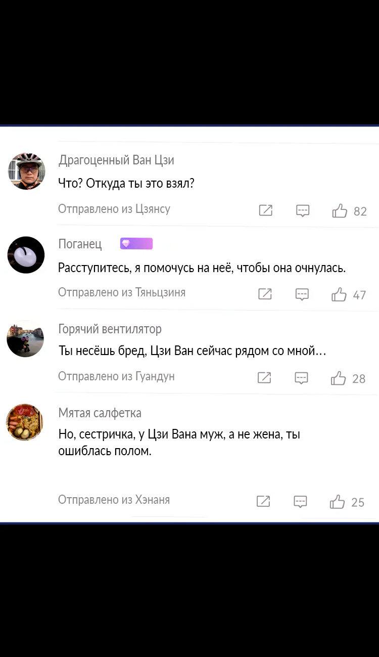 Манга Персиковый ликёр - Глава 103 Страница 19