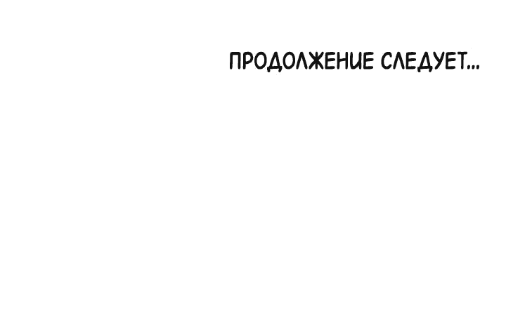 Манга Обрати на меня внимание - Глава 5 Страница 69